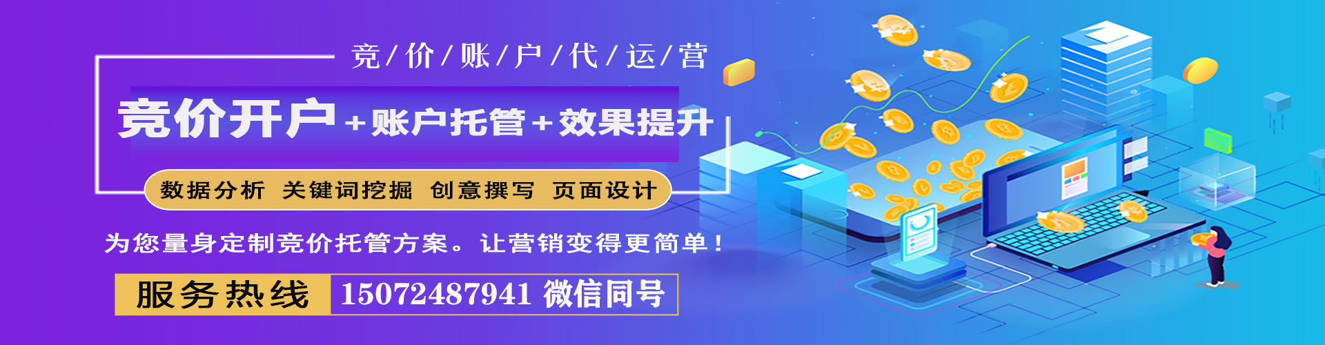 新丰sem主管